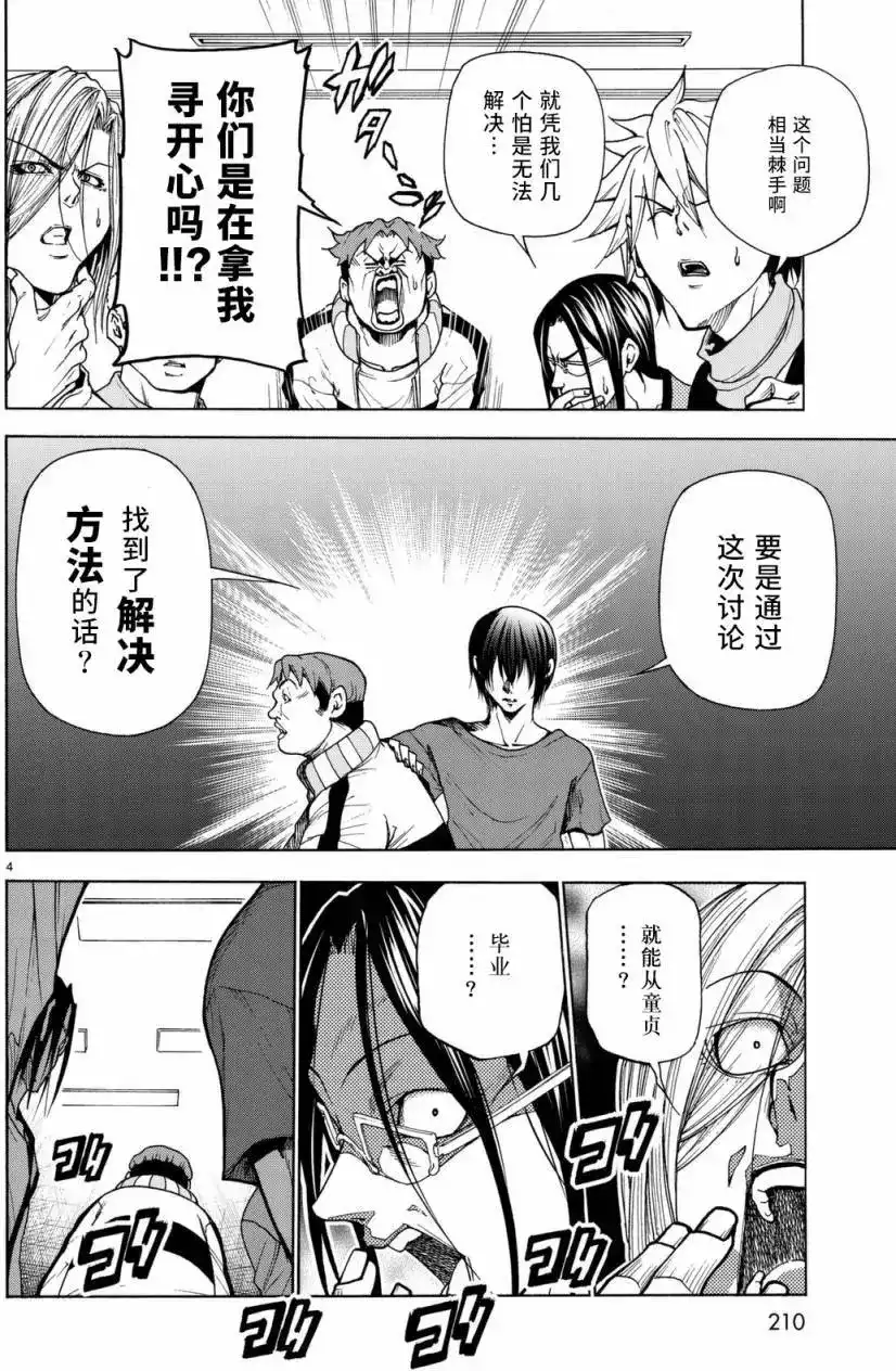 番外篇番外篇05-GRANDBLUE碧蓝之海-井上坚二 / 吉冈公威（第3张）