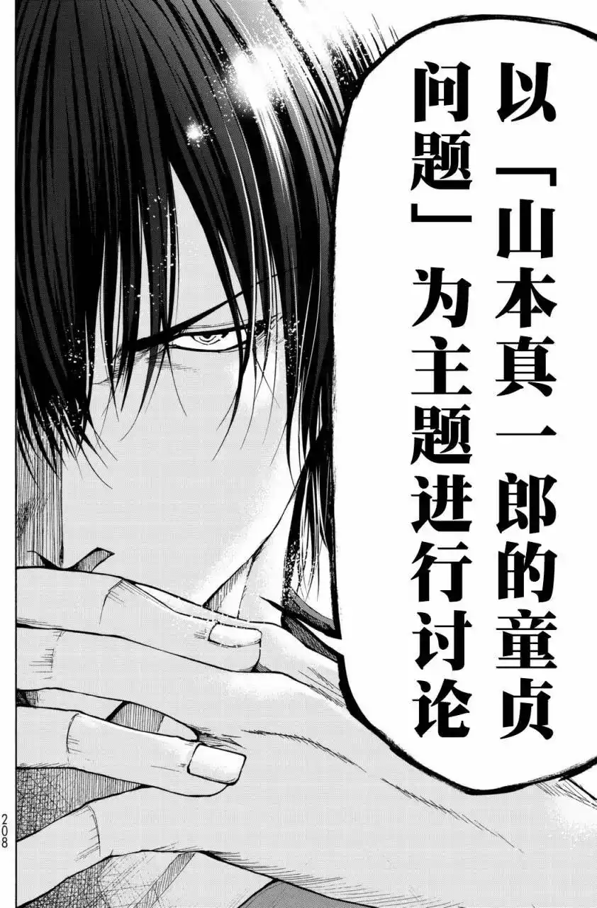番外篇番外篇05-GRANDBLUE碧蓝之海-井上坚二 / 吉冈公威（第1张）