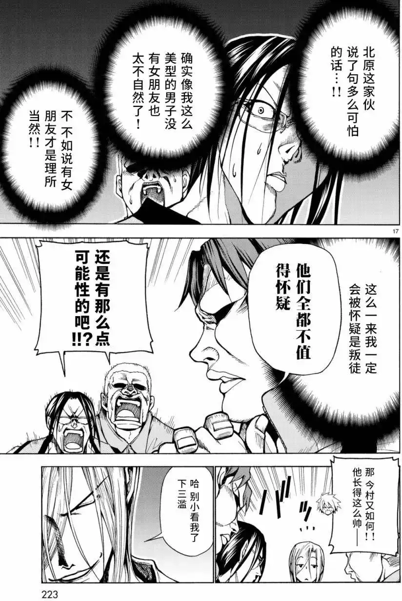 番外篇番外篇05-GRANDBLUE碧蓝之海-井上坚二 / 吉冈公威（第16张）