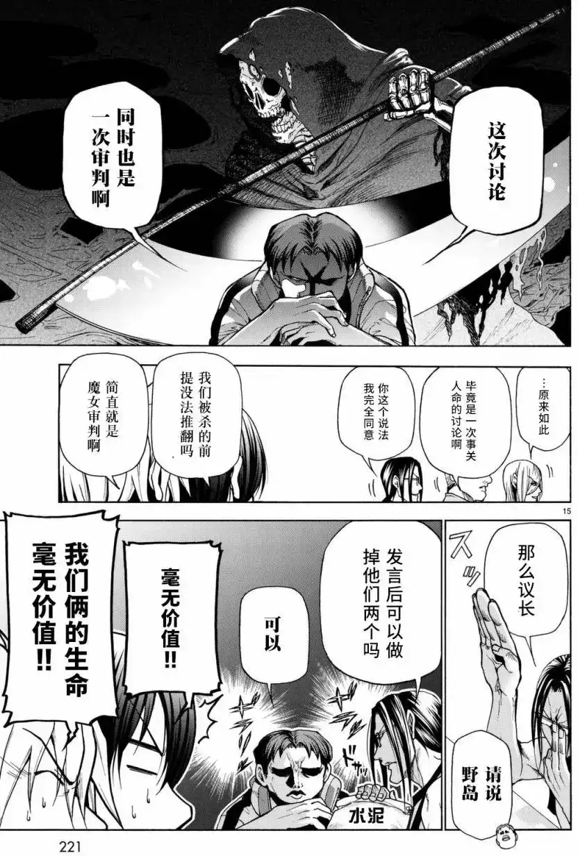 番外篇番外篇05-GRANDBLUE碧蓝之海-井上坚二 / 吉冈公威（第14张）