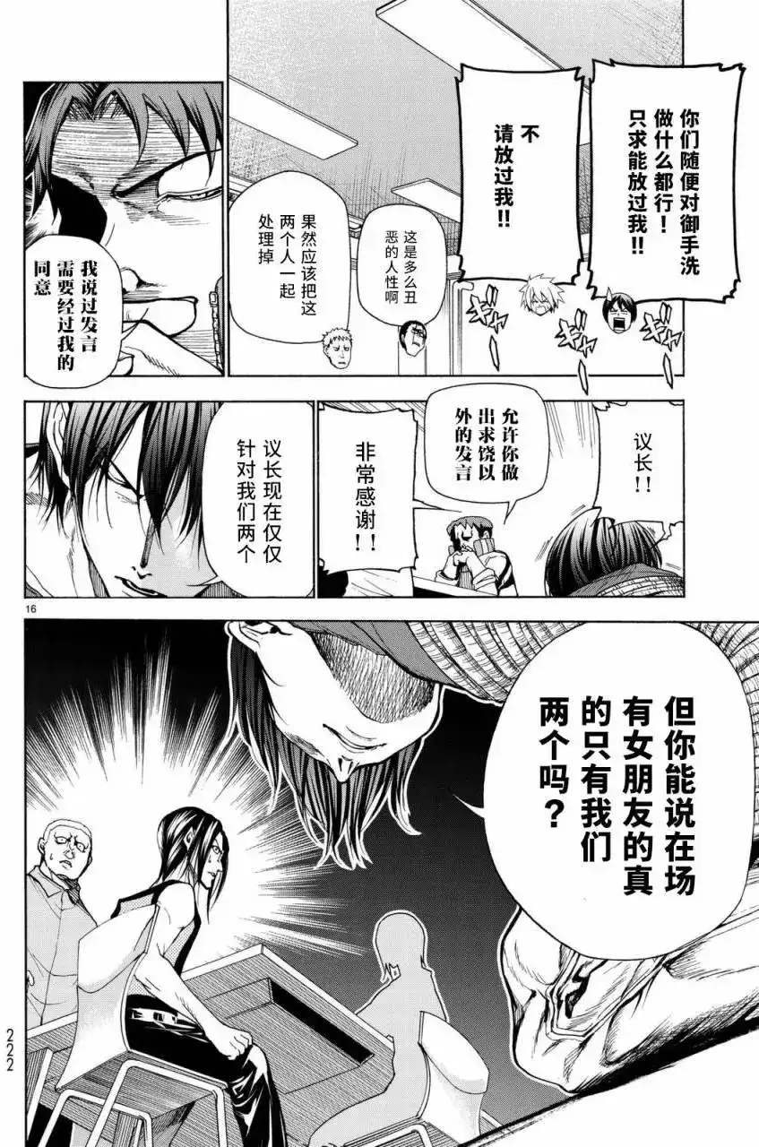 番外篇番外篇05-GRANDBLUE碧蓝之海-井上坚二 / 吉冈公威（第15张）