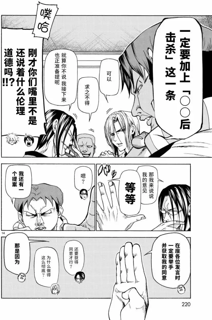 番外篇番外篇05-GRANDBLUE碧蓝之海-井上坚二 / 吉冈公威（第13张）