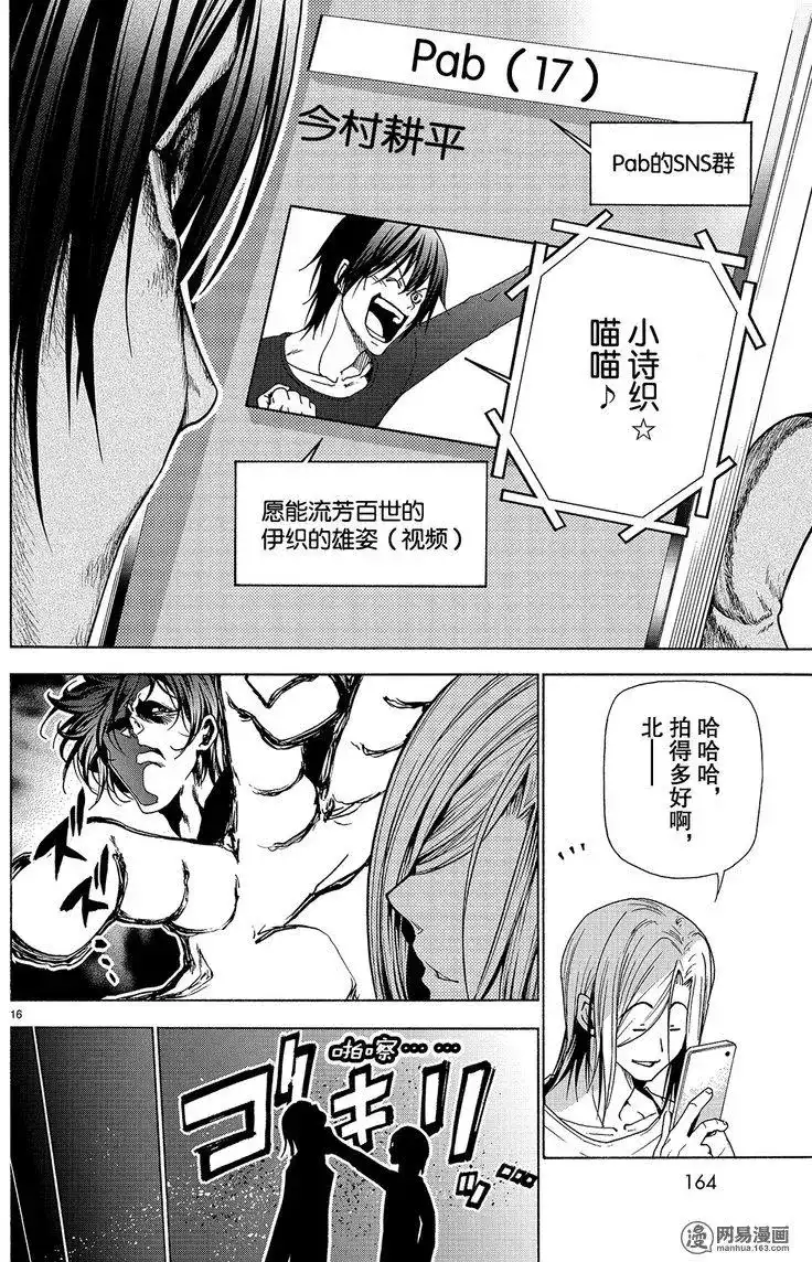 番外篇番外06-GRANDBLUE碧蓝之海-井上坚二 / 吉冈公威（第15张）