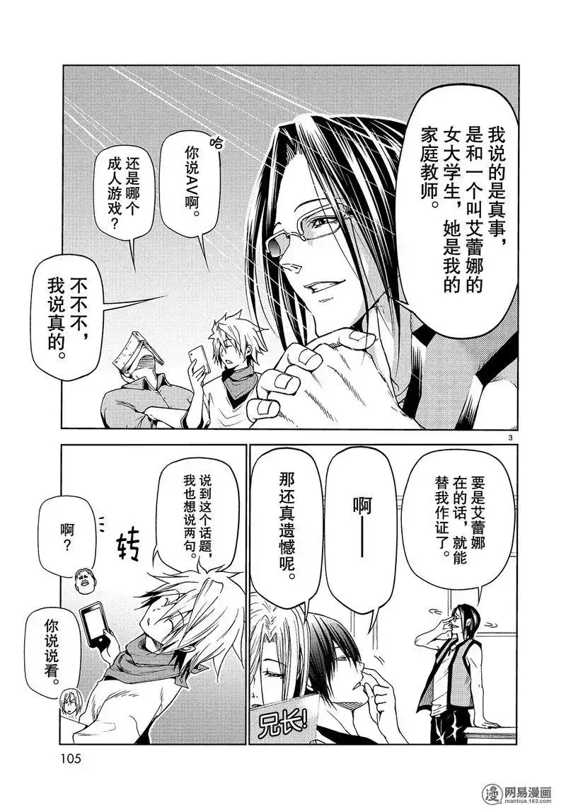 番外篇番外篇测谎仪-GRANDBLUE碧蓝之海-井上坚二 / 吉冈公威（第2张）