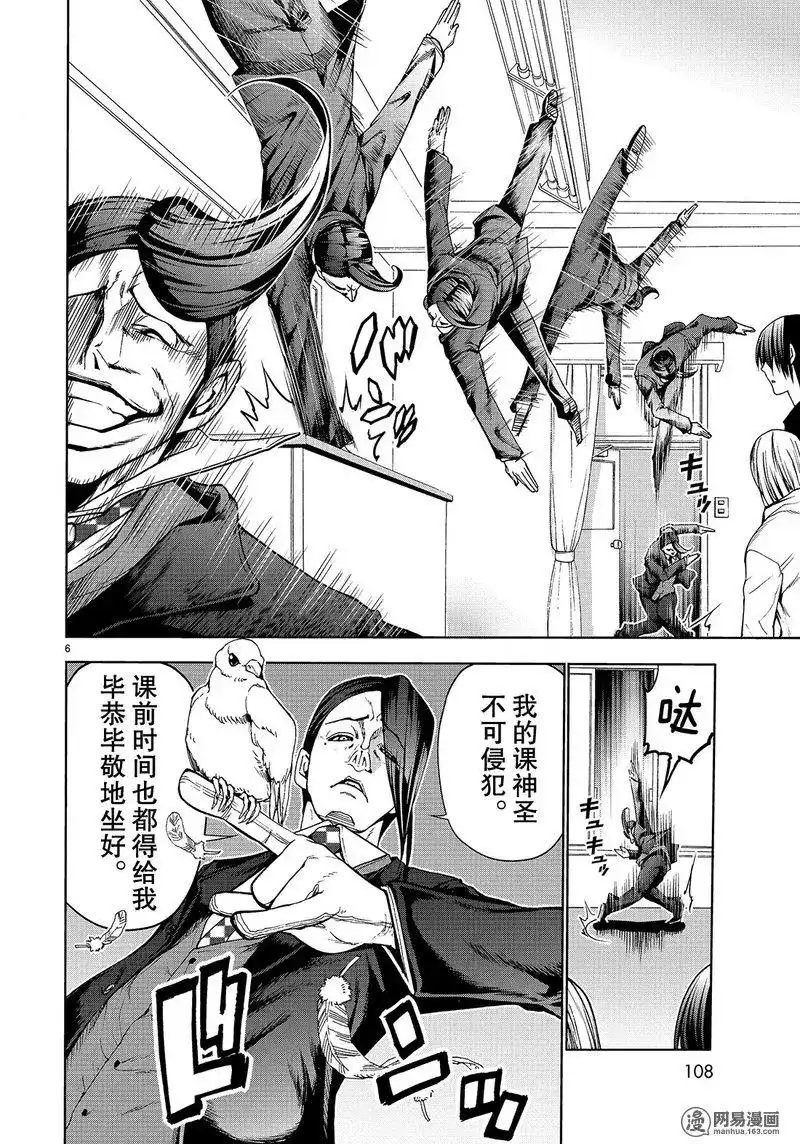番外篇番外篇测谎仪-GRANDBLUE碧蓝之海-井上坚二 / 吉冈公威（第5张）