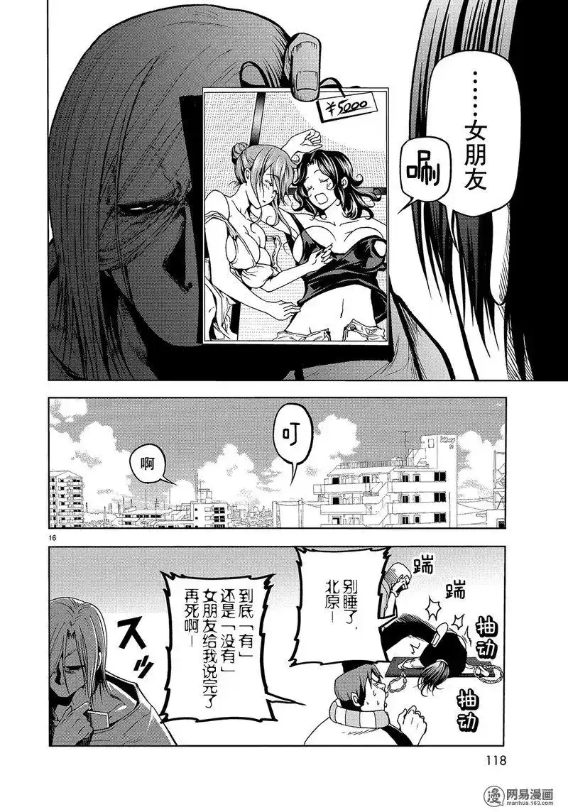 番外篇番外篇测谎仪-GRANDBLUE碧蓝之海-井上坚二 / 吉冈公威（第15张）