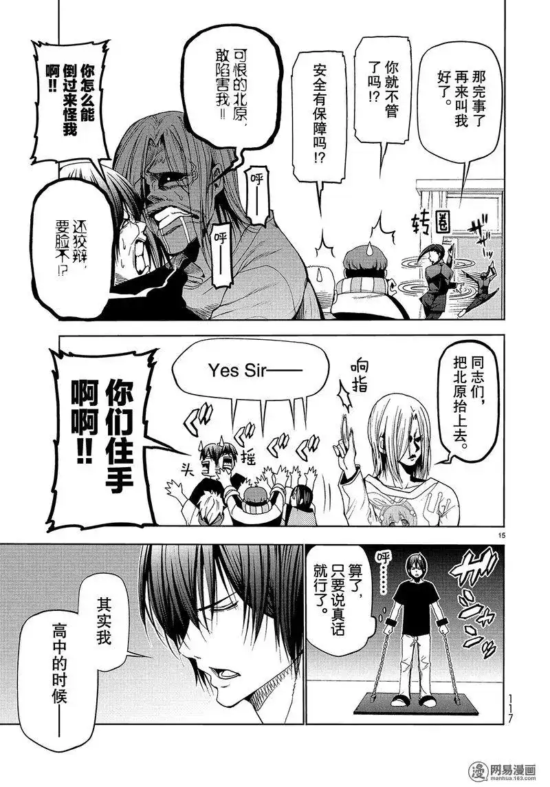 番外篇番外篇测谎仪-GRANDBLUE碧蓝之海-井上坚二 / 吉冈公威（第14张）