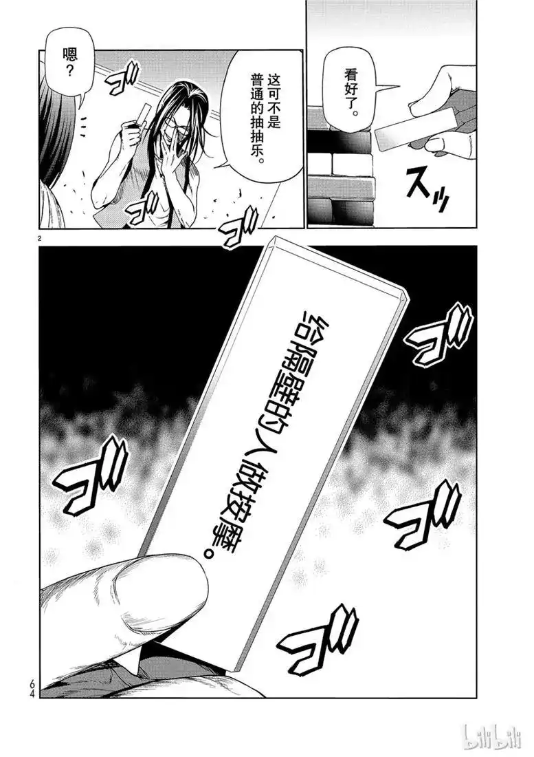 番外篇番外暗黑抽抽乐-GRANDBLUE碧蓝之海-井上坚二 / 吉冈公威（第1张）