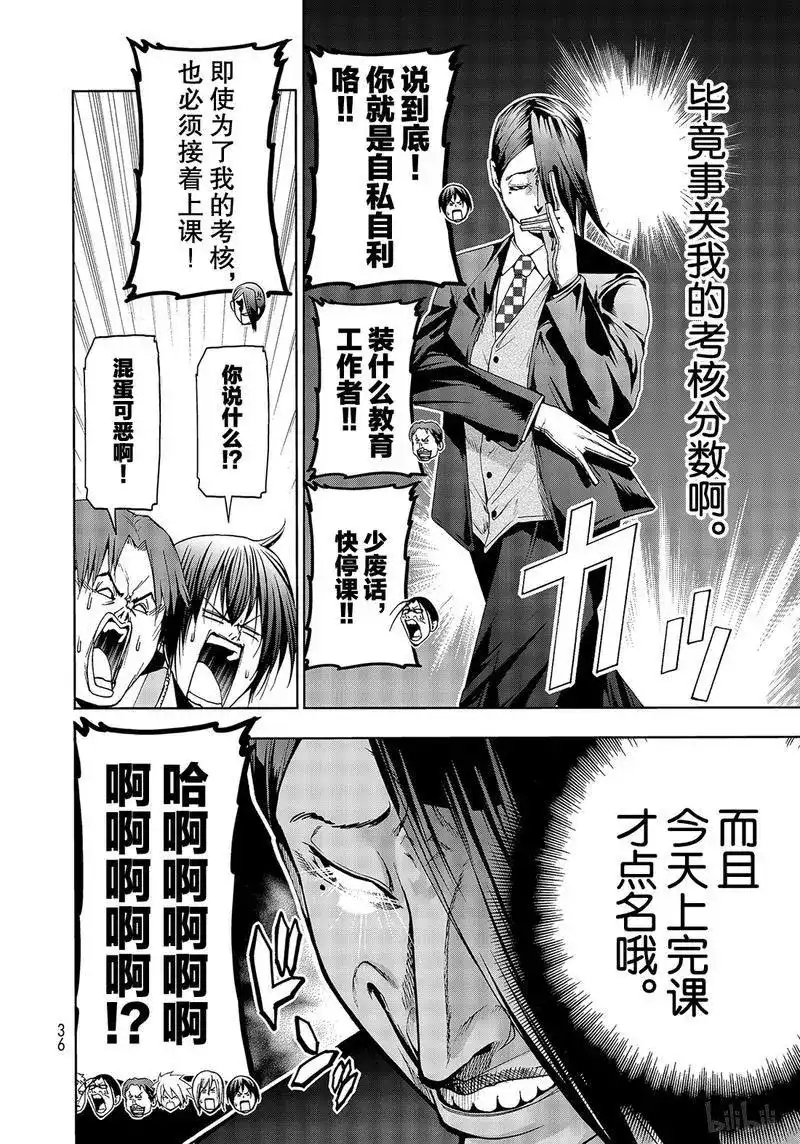 番外篇番外篇逃跑之-GRANDBLUE碧蓝之海-井上坚二 / 吉冈公威（第5张）