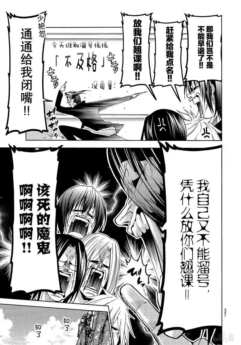 番外篇番外篇逃跑之-GRANDBLUE碧蓝之海-井上坚二 / 吉冈公威（第6张）