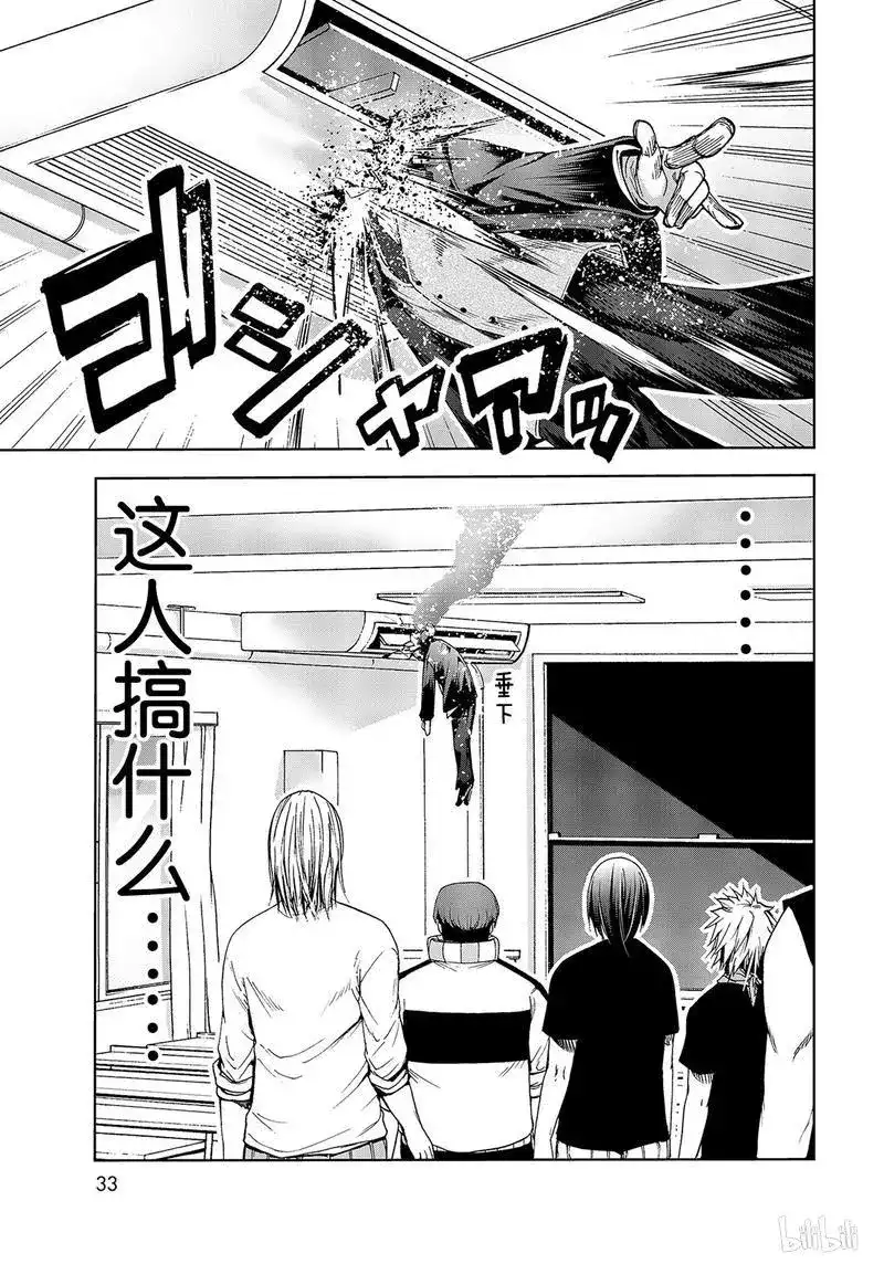 番外篇番外篇逃跑之-GRANDBLUE碧蓝之海-井上坚二 / 吉冈公威（第2张）