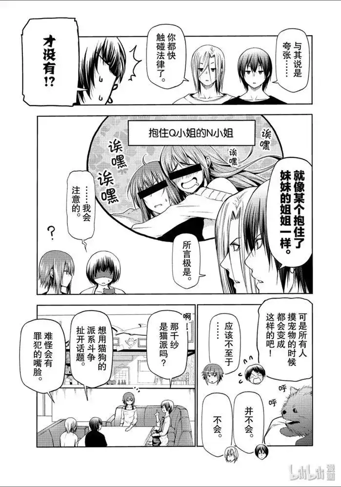 番外篇番外篇狗-GRANDBLUE碧蓝之海-井上坚二 / 吉冈公威（第5张）