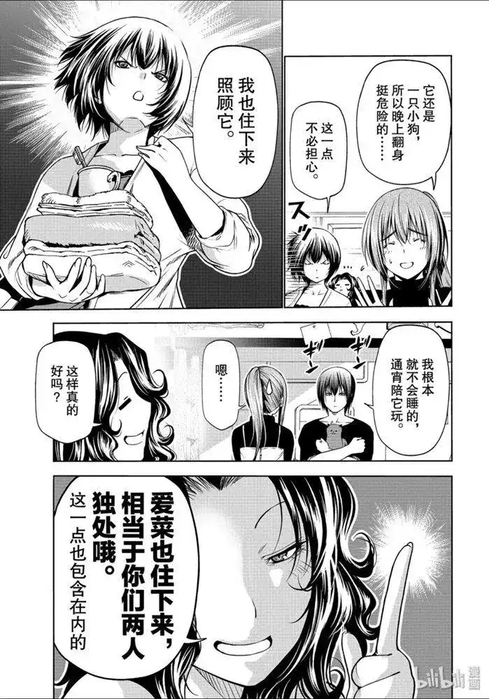 番外篇番外篇狗-GRANDBLUE碧蓝之海-井上坚二 / 吉冈公威（第11张）