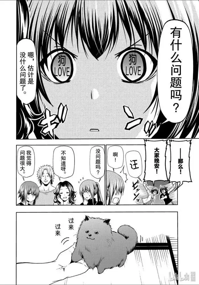 番外篇番外篇狗-GRANDBLUE碧蓝之海-井上坚二 / 吉冈公威（第12张）