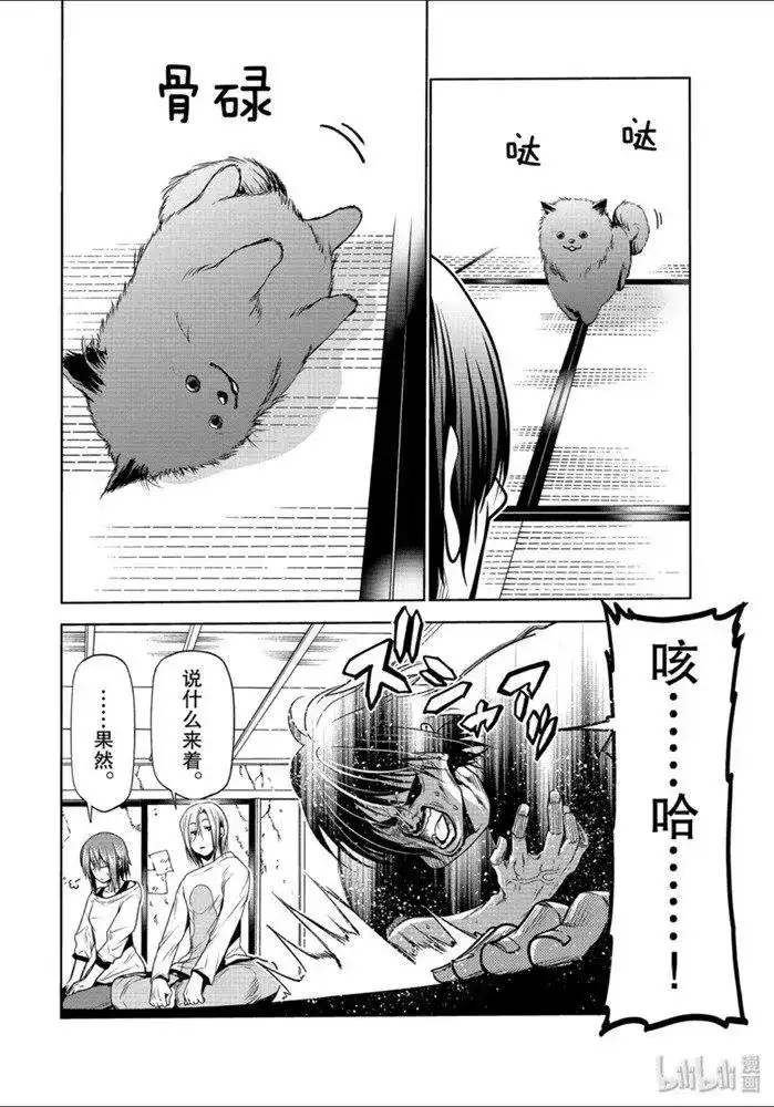 番外篇番外篇狗-GRANDBLUE碧蓝之海-井上坚二 / 吉冈公威（第8张）