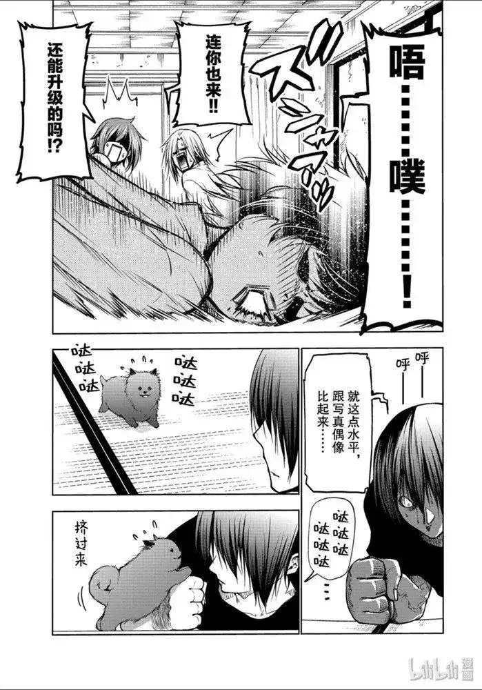 番外篇番外篇狗-GRANDBLUE碧蓝之海-井上坚二 / 吉冈公威（第9张）