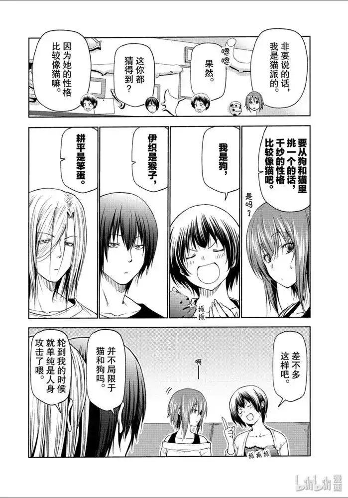 番外篇番外篇狗-GRANDBLUE碧蓝之海-井上坚二 / 吉冈公威（第6张）