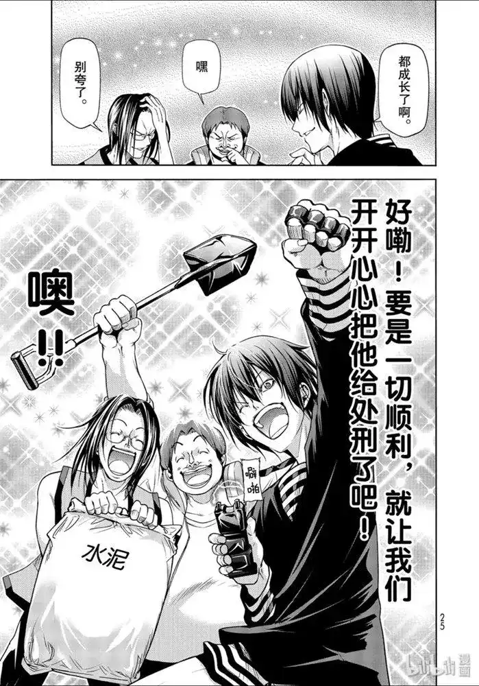 番外篇番外第一食堂-GRANDBLUE碧蓝之海-井上坚二 / 吉冈公威（第20张）
