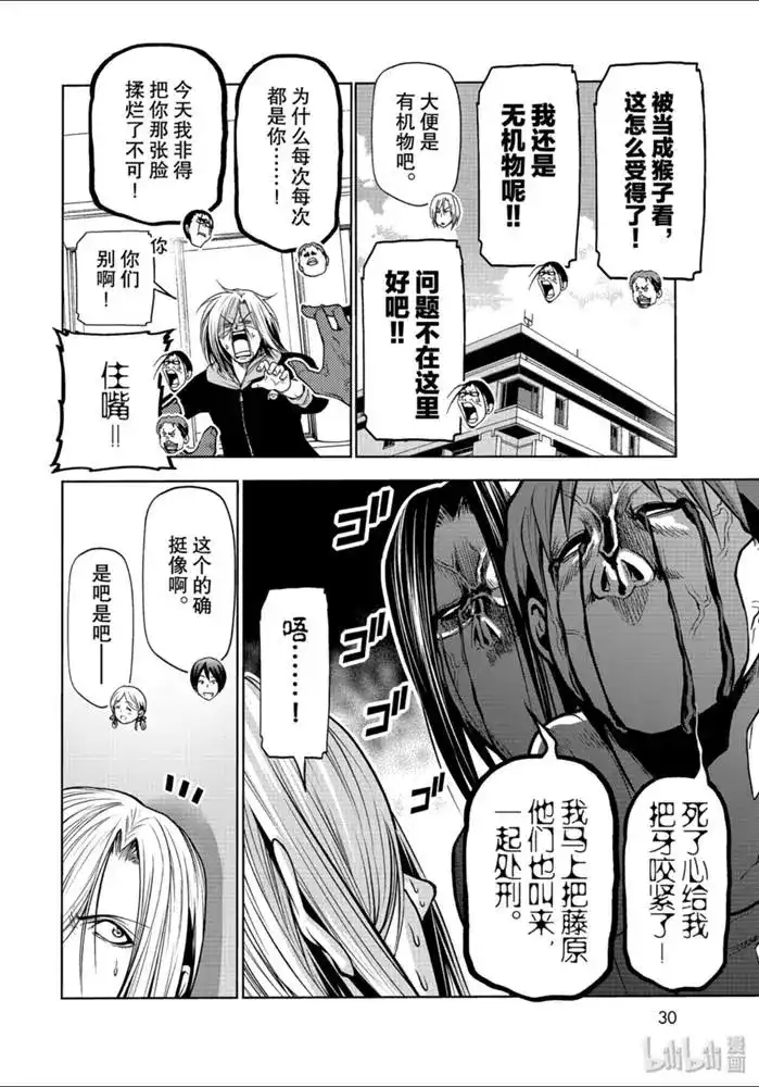 番外篇番外第一食堂-GRANDBLUE碧蓝之海-井上坚二 / 吉冈公威（第25张）