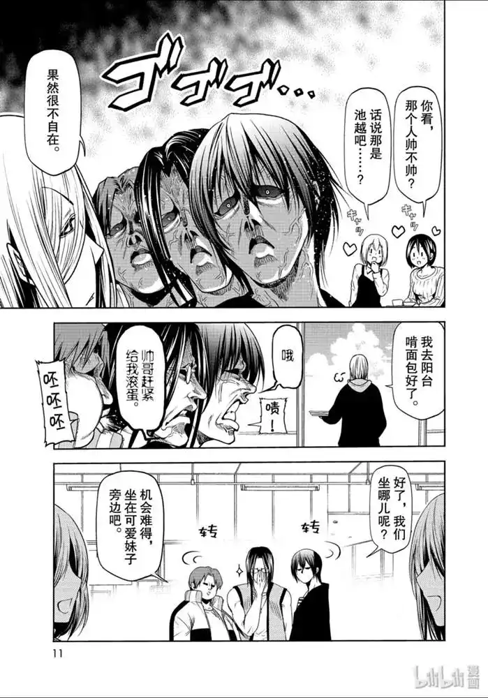 番外篇番外第一食堂-GRANDBLUE碧蓝之海-井上坚二 / 吉冈公威（第6张）
