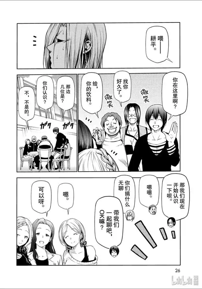 番外篇番外第一食堂-GRANDBLUE碧蓝之海-井上坚二 / 吉冈公威（第21张）