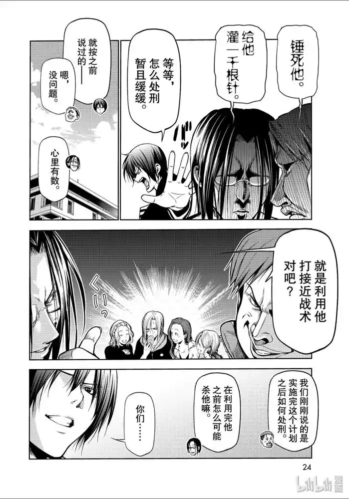 番外篇番外第一食堂-GRANDBLUE碧蓝之海-井上坚二 / 吉冈公威（第19张）