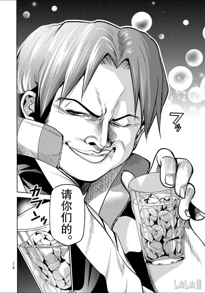 番外篇番外第一食堂-GRANDBLUE碧蓝之海-井上坚二 / 吉冈公威（第11张）