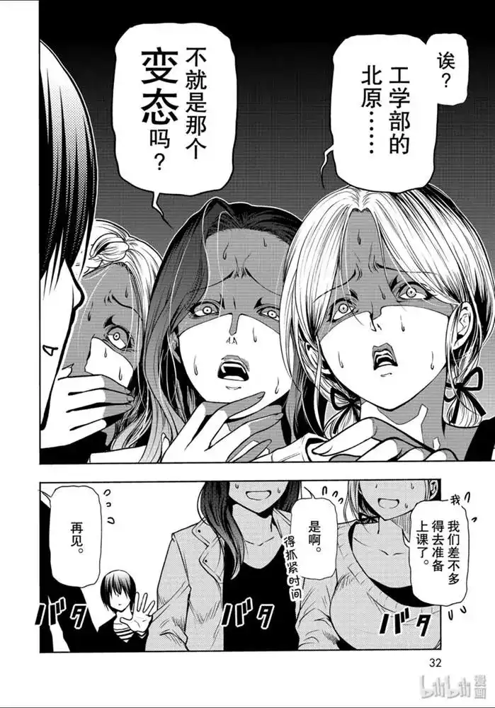 番外篇番外第一食堂-GRANDBLUE碧蓝之海-井上坚二 / 吉冈公威（第27张）