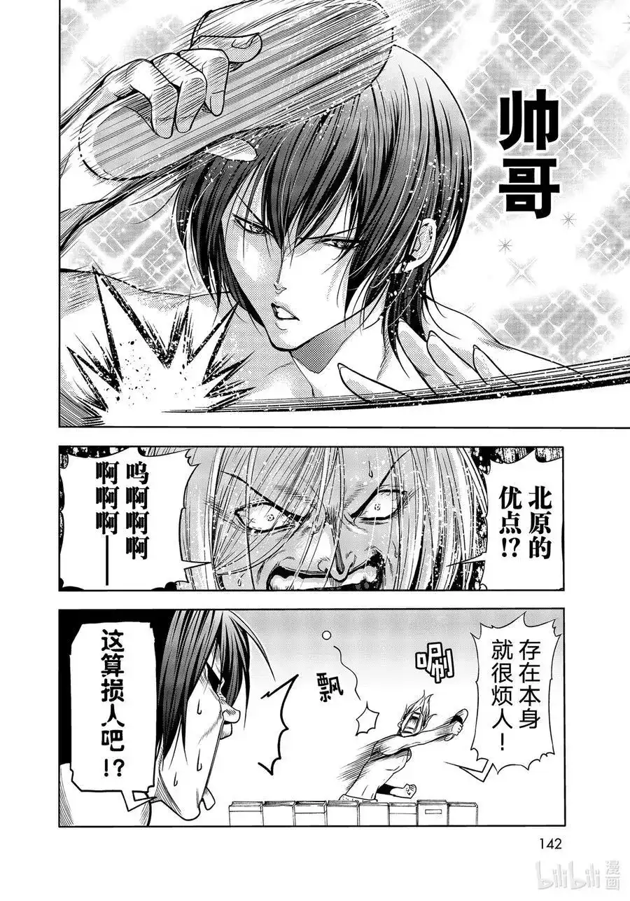 番外篇番外篇烂醉乒乓-GRANDBLUE碧蓝之海-井上坚二 / 吉冈公威（第7张）