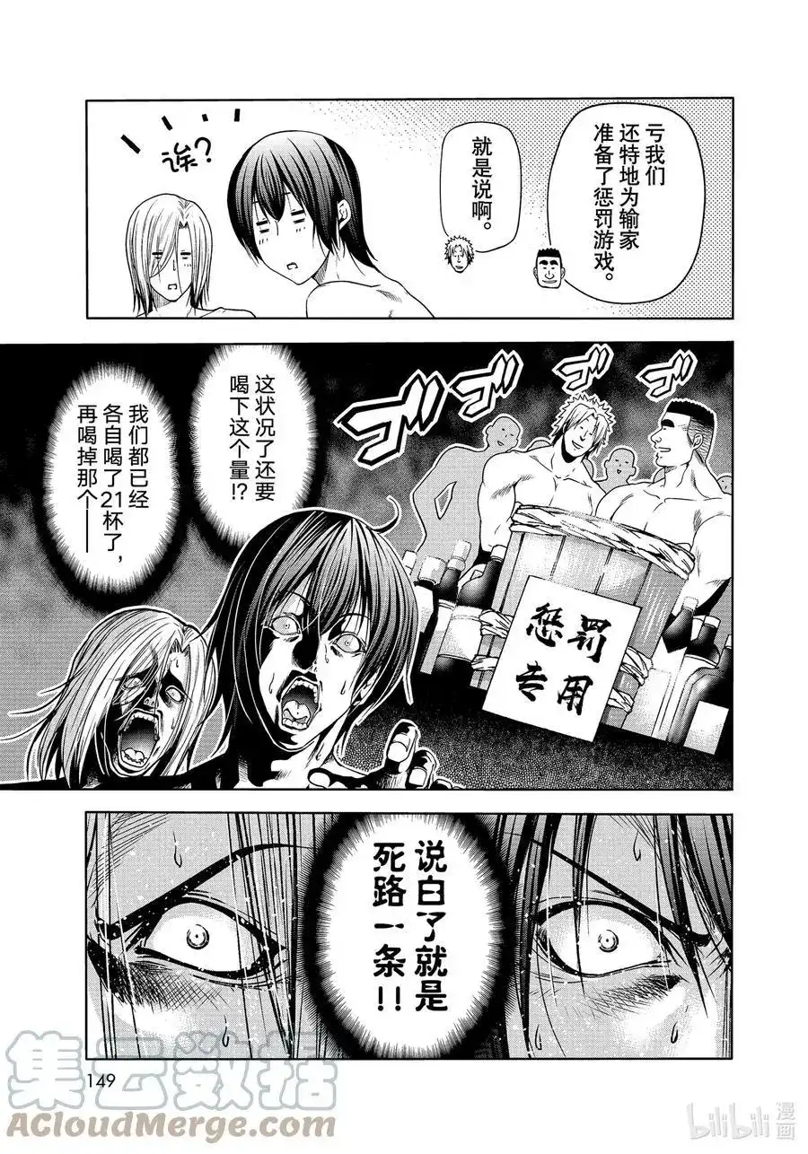番外篇番外篇烂醉乒乓-GRANDBLUE碧蓝之海-井上坚二 / 吉冈公威（第14张）