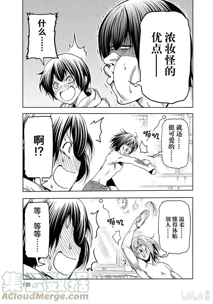 番外篇番外篇烂醉乒乓-GRANDBLUE碧蓝之海-井上坚二 / 吉冈公威（第20张）