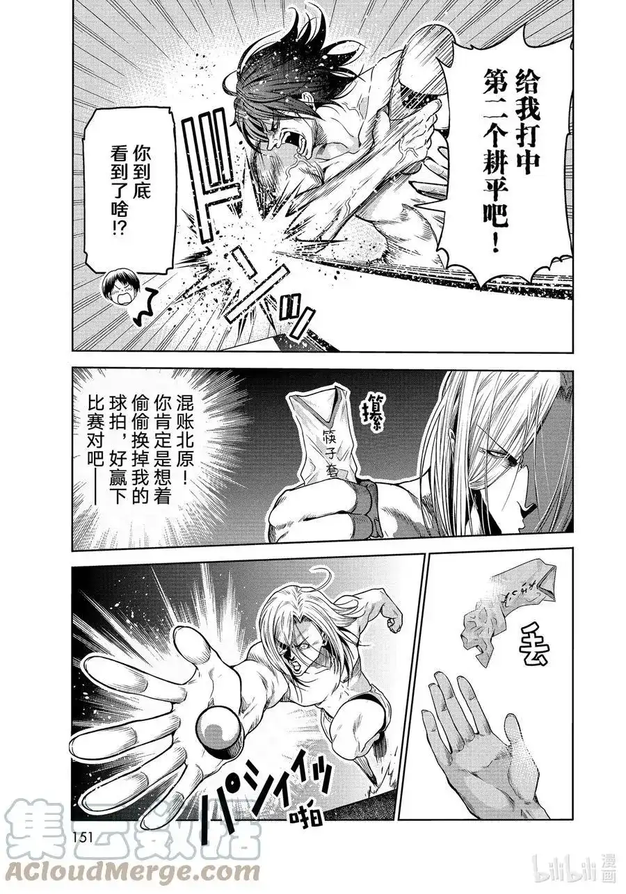 番外篇番外篇烂醉乒乓-GRANDBLUE碧蓝之海-井上坚二 / 吉冈公威（第16张）