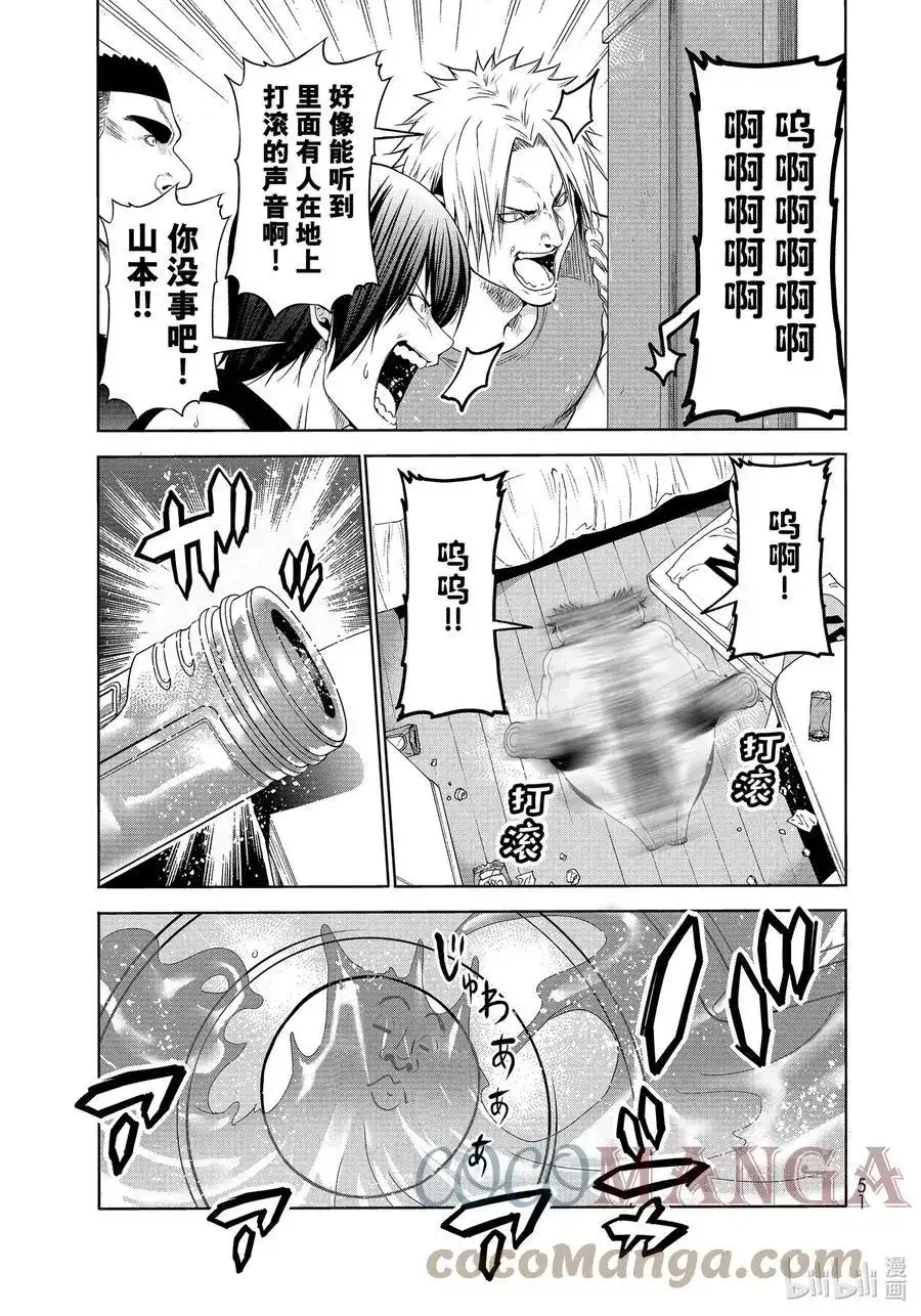 番外篇番外篇山本真一郎的灾难-GRANDBLUE碧蓝之海-井上坚二 / 吉冈公威（第16张）