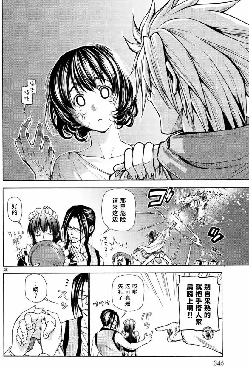 单话第24回-GRANDBLUE碧蓝之海-井上坚二 / 吉冈公威（第35张）