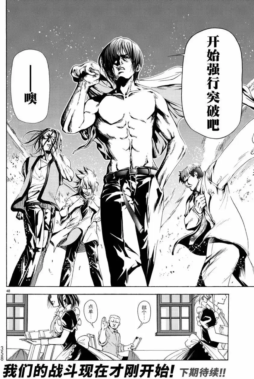 单话第24回-GRANDBLUE碧蓝之海-井上坚二 / 吉冈公威（第46张）