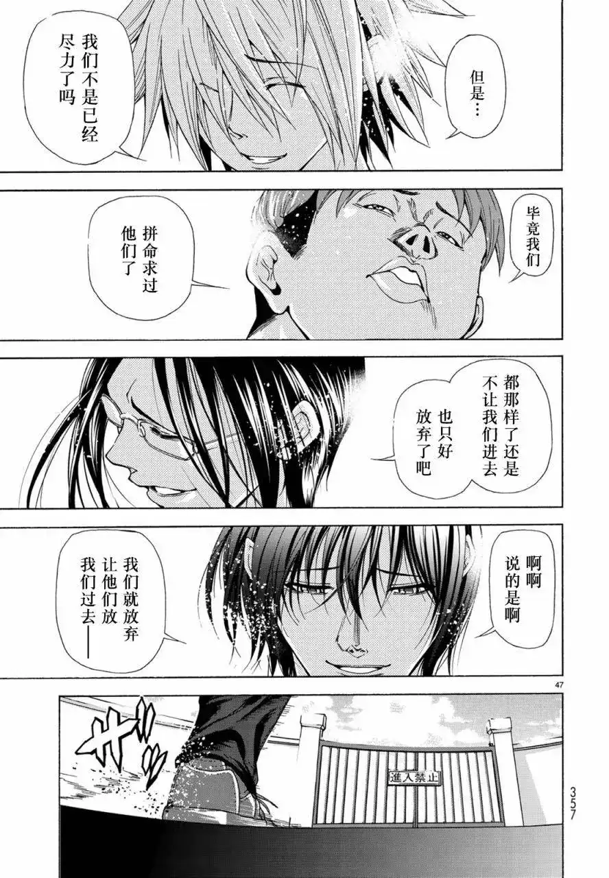 单话第24回-GRANDBLUE碧蓝之海-井上坚二 / 吉冈公威（第45张）