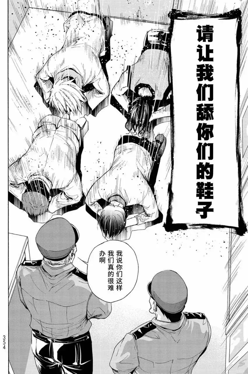 单话第24回-GRANDBLUE碧蓝之海-井上坚二 / 吉冈公威（第42张）
