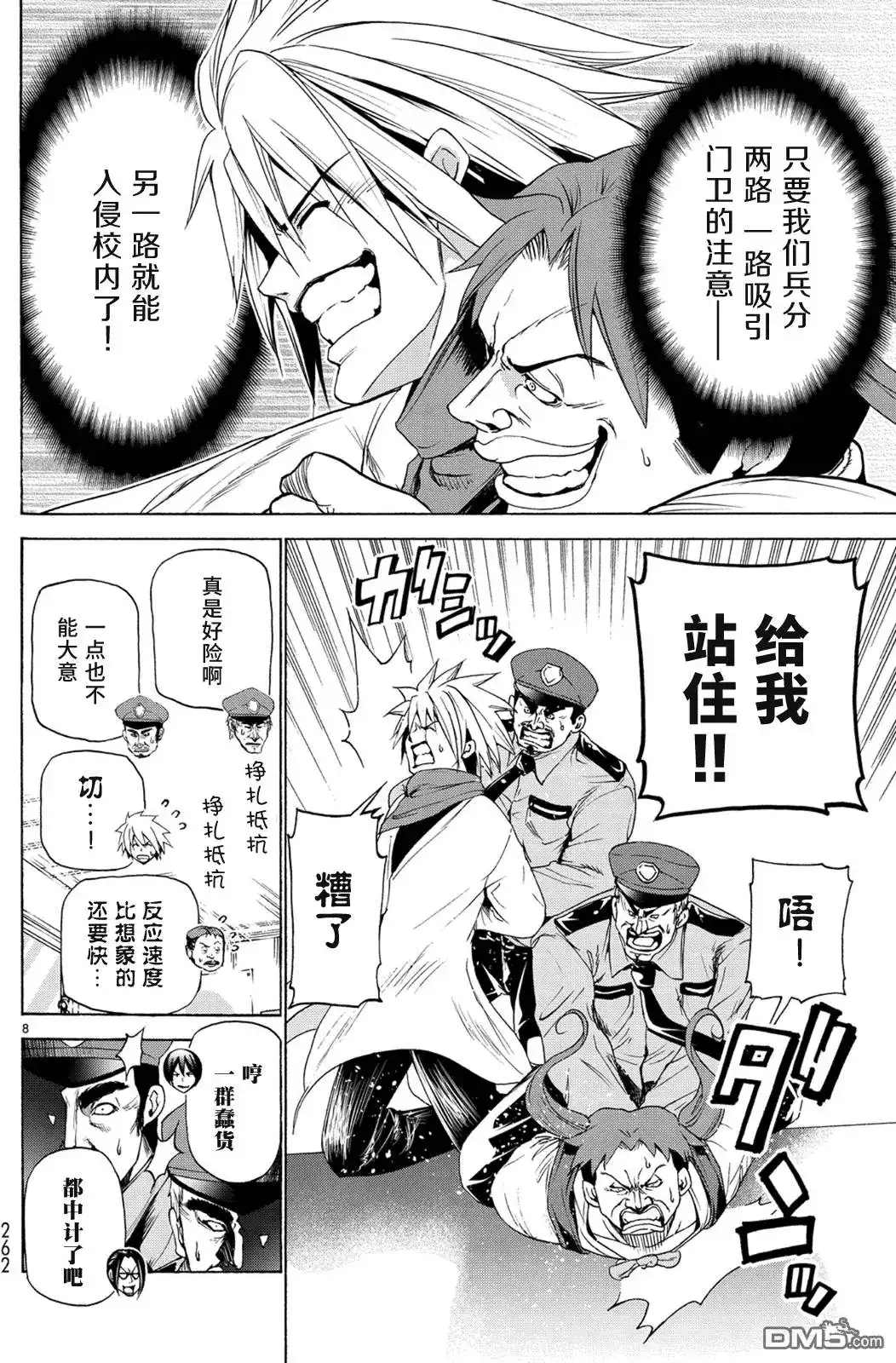 单话第25回再访女子大-GRANDBLUE碧蓝之海-井上坚二 / 吉冈公威（第7张）