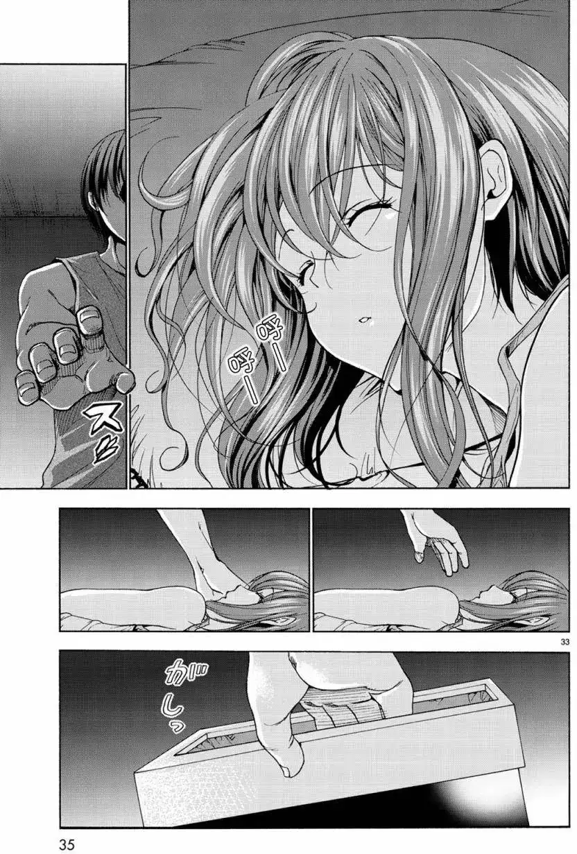 单话第26回-GRANDBLUE碧蓝之海-井上坚二 / 吉冈公威（第33张）