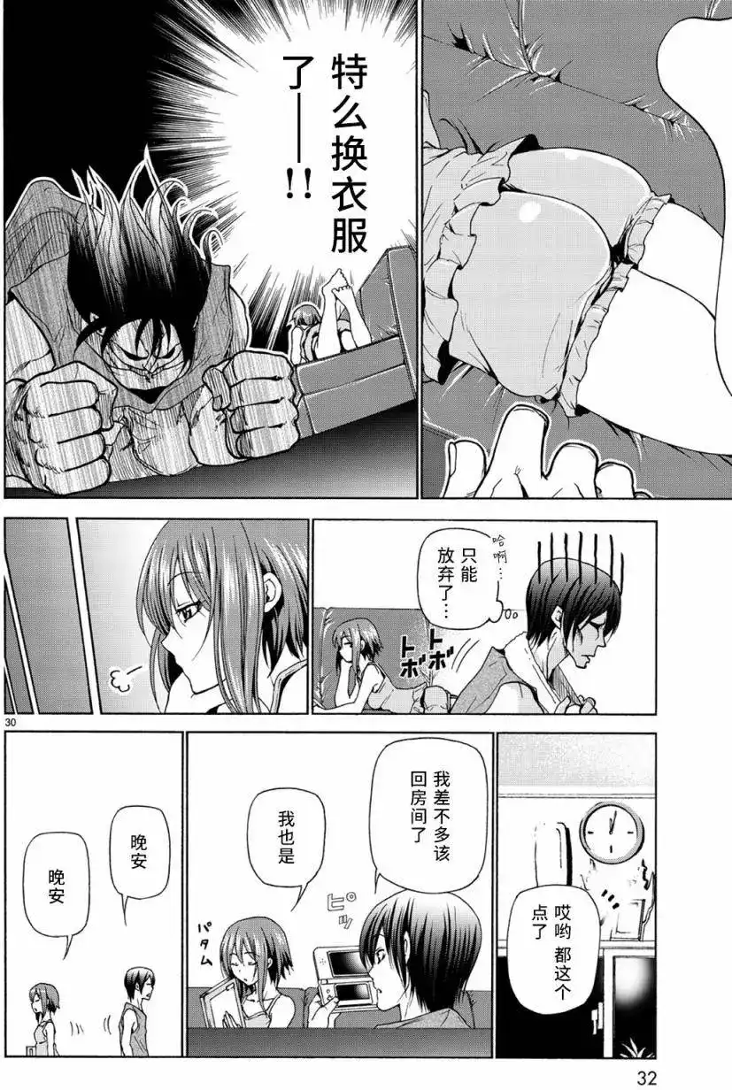 单话第26回-GRANDBLUE碧蓝之海-井上坚二 / 吉冈公威（第30张）