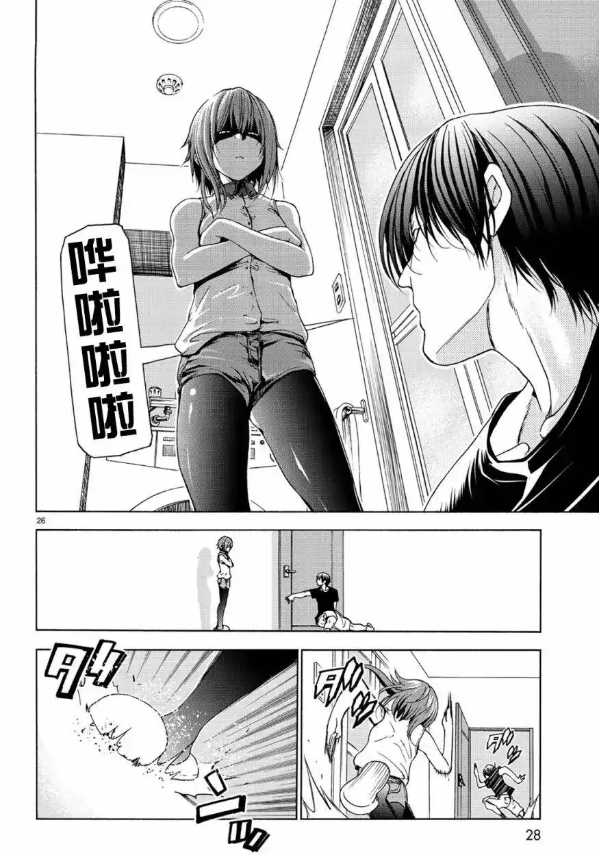 单话第26回-GRANDBLUE碧蓝之海-井上坚二 / 吉冈公威（第26张）