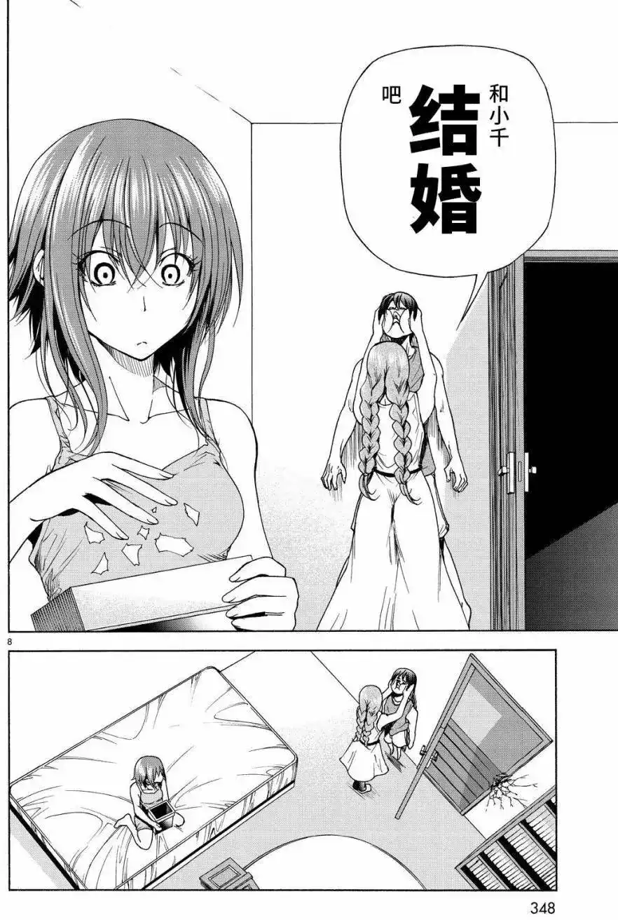 单话第27回-GRANDBLUE碧蓝之海-井上坚二 / 吉冈公威（第7张）