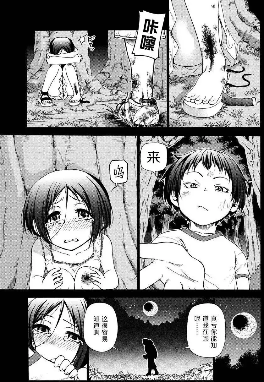 单话第28回-GRANDBLUE碧蓝之海-井上坚二 / 吉冈公威（第49张）