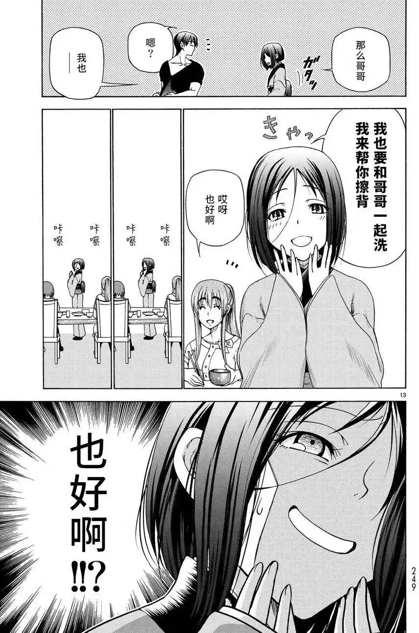 单话第28回-GRANDBLUE碧蓝之海-井上坚二 / 吉冈公威（第12张）