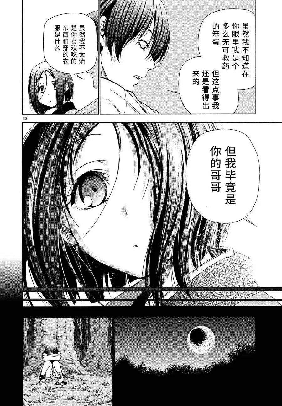 单话第28回-GRANDBLUE碧蓝之海-井上坚二 / 吉冈公威（第48张）
