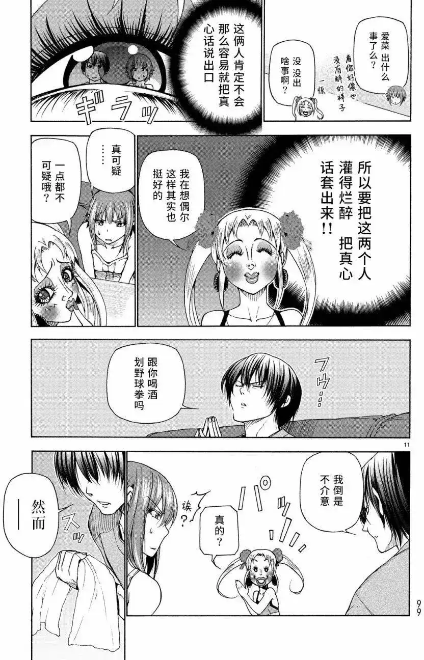 单话第29回-GRANDBLUE碧蓝之海-井上坚二 / 吉冈公威（第10张）