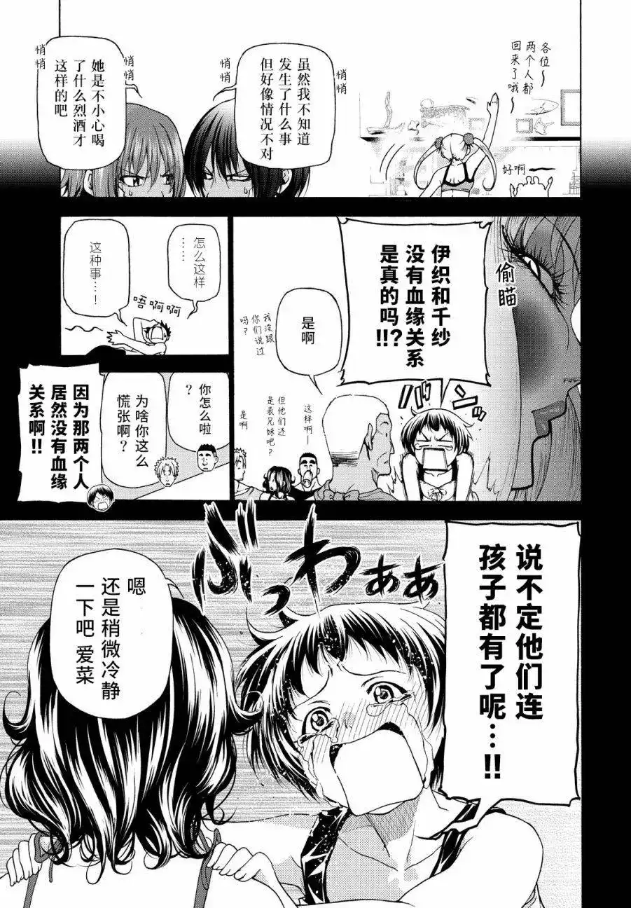 单话第29回-GRANDBLUE碧蓝之海-井上坚二 / 吉冈公威（第6张）