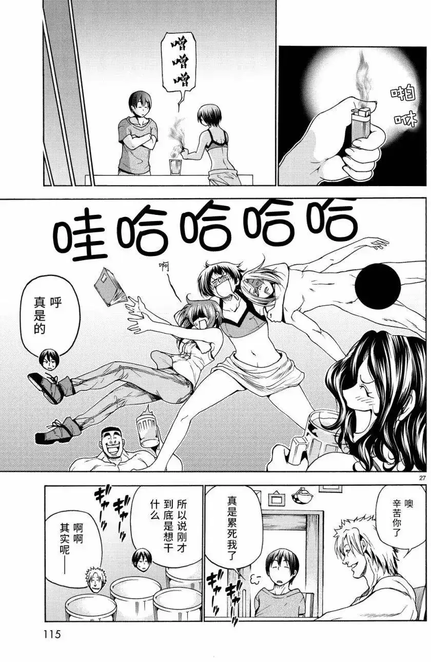 单话第29回-GRANDBLUE碧蓝之海-井上坚二 / 吉冈公威（第26张）