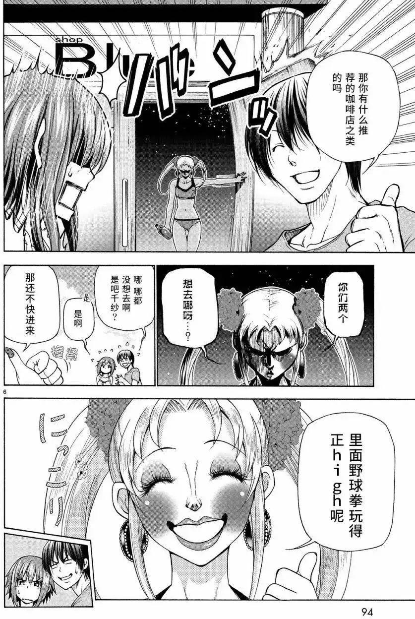 单话第29回-GRANDBLUE碧蓝之海-井上坚二 / 吉冈公威（第5张）