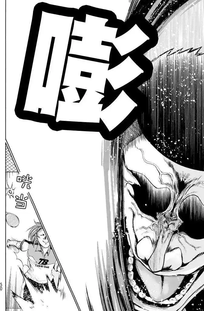 单话第12回-GRANDBLUE碧蓝之海-井上坚二 / 吉冈公威（第11张）
